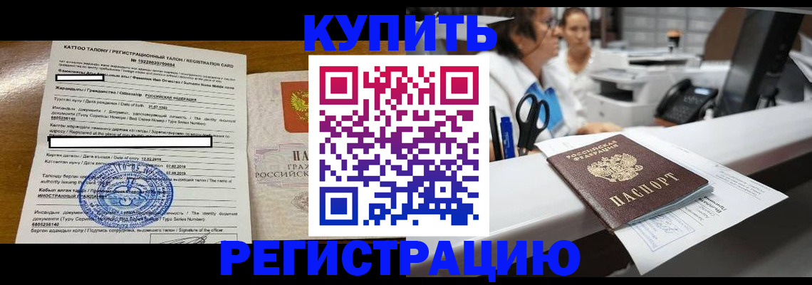 временная регистрация надежно в Давлеканово