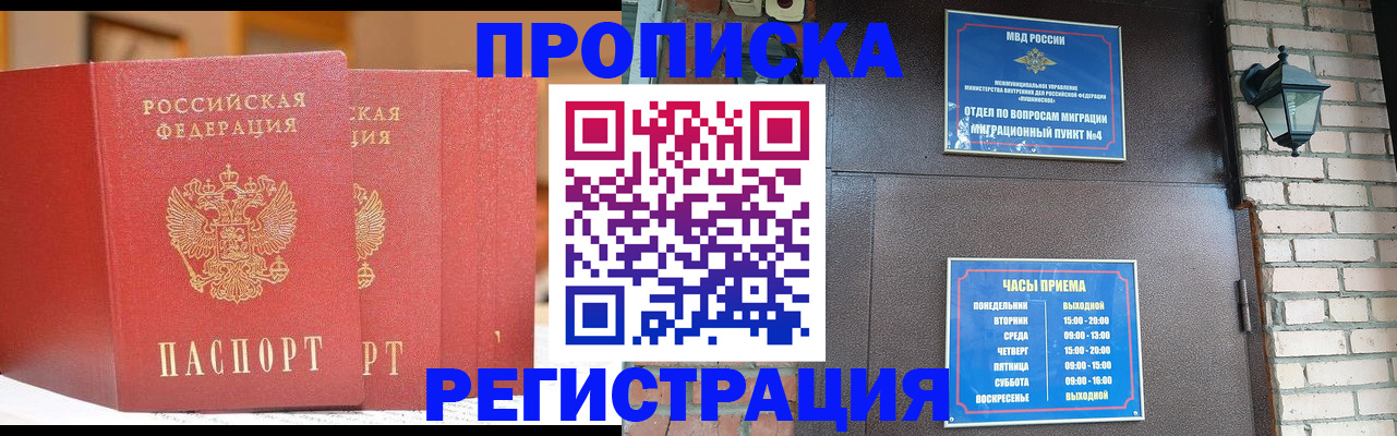 временная регистрация для всех в Давлеканово