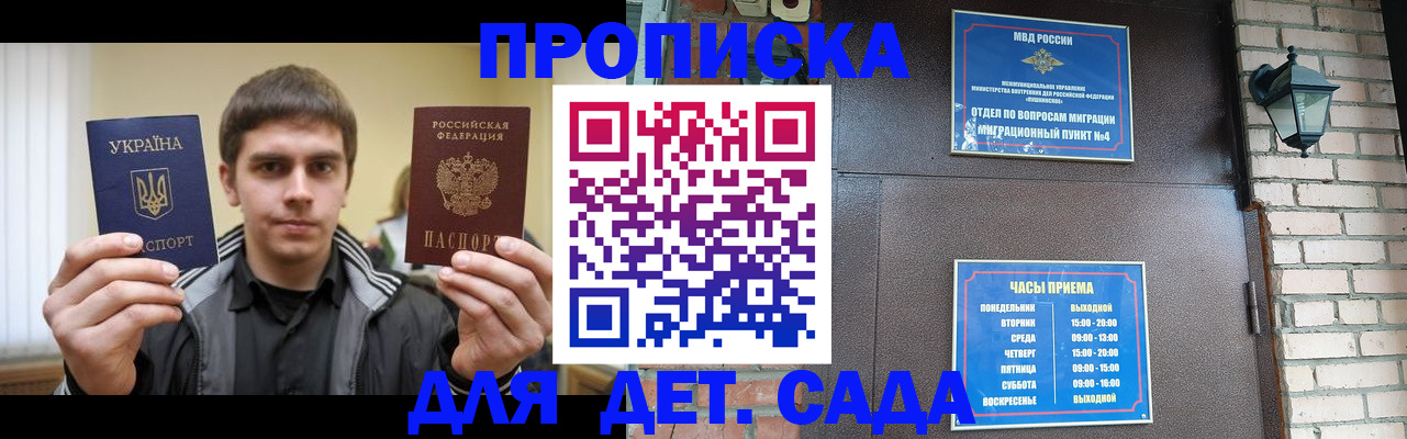 прописка в Давлеканово