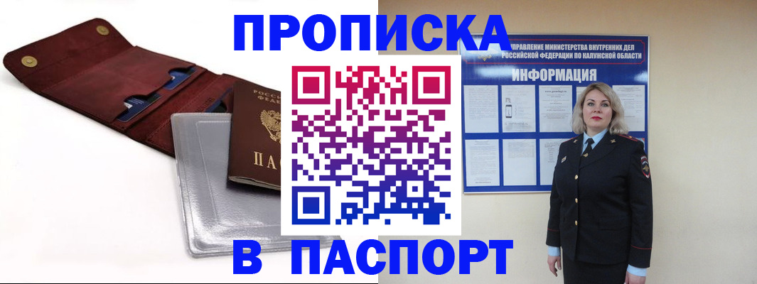 временная прописка в Давлеканово
