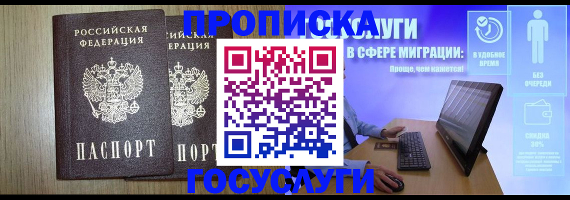 временная регистрация купить в Давлеканово