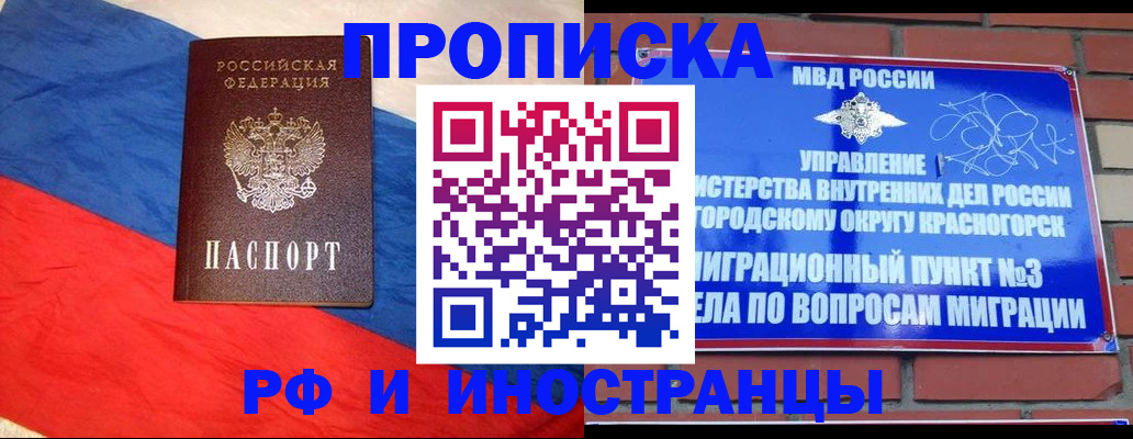 временная регистрация для всех в Давлеканово