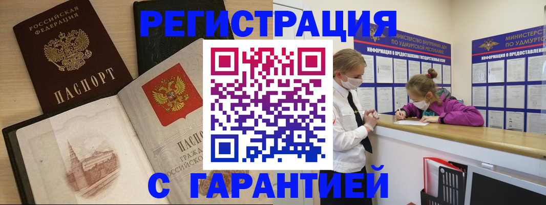 временная регистрация госуслуги в Давлеканово
