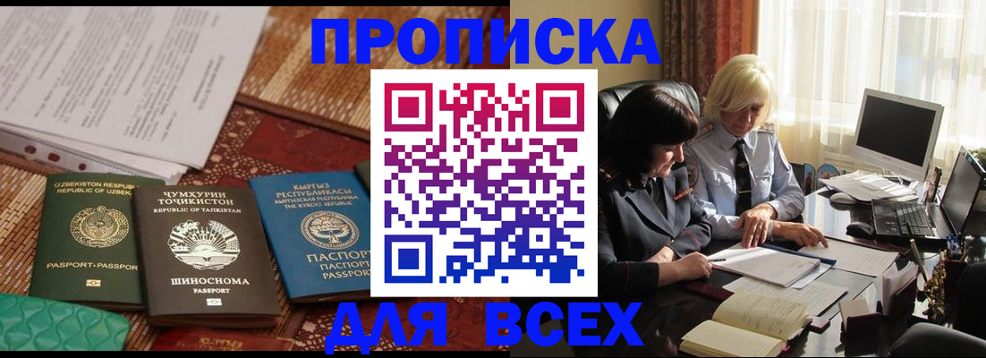 временная регистрация собственник в Давлеканово